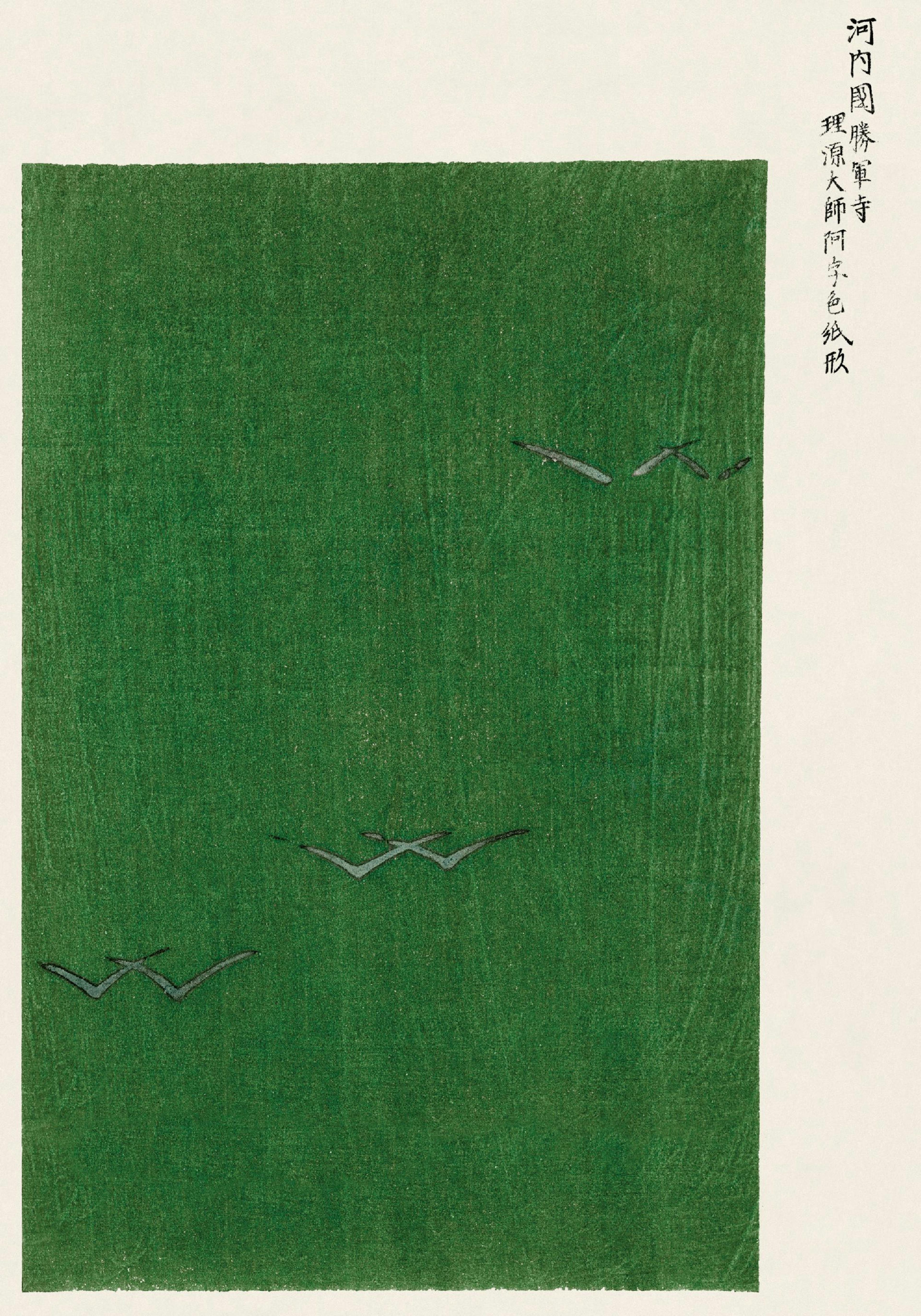 Taguchi Tomoki - Yatsuo No Tsubaki Green Poster