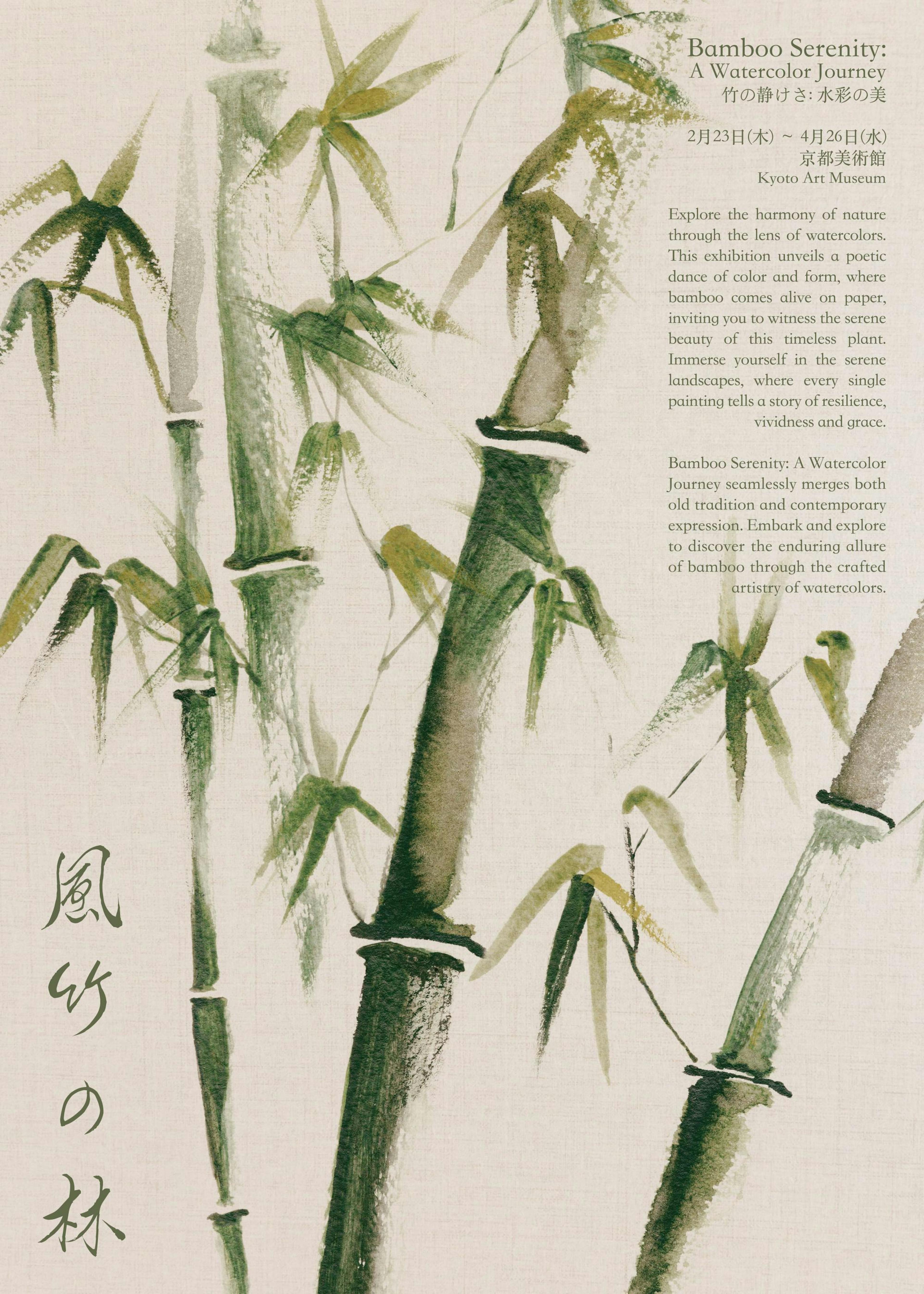 Wind Bamboo Forest Plakat 0