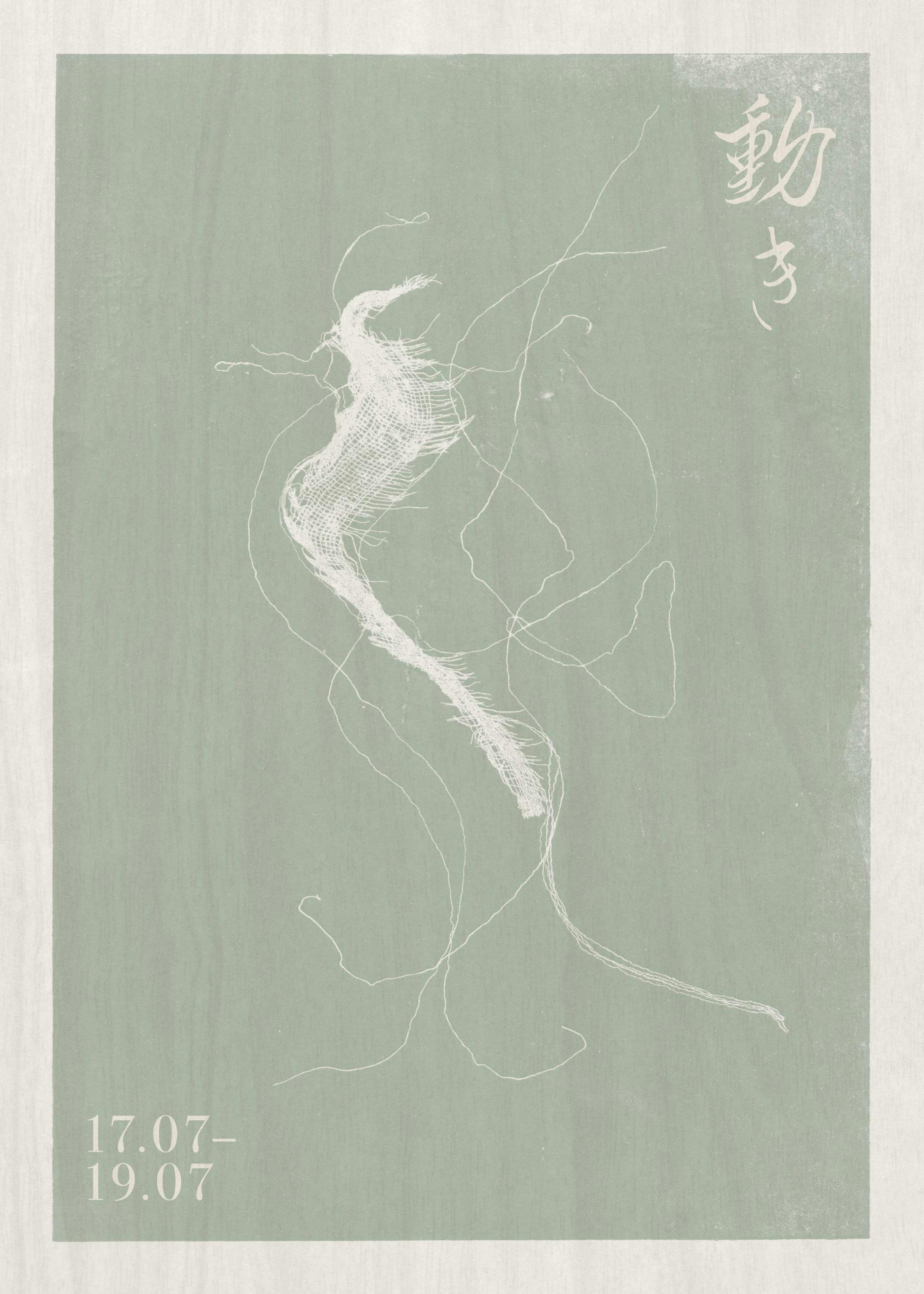 Japandi Simplicity Plakat 0