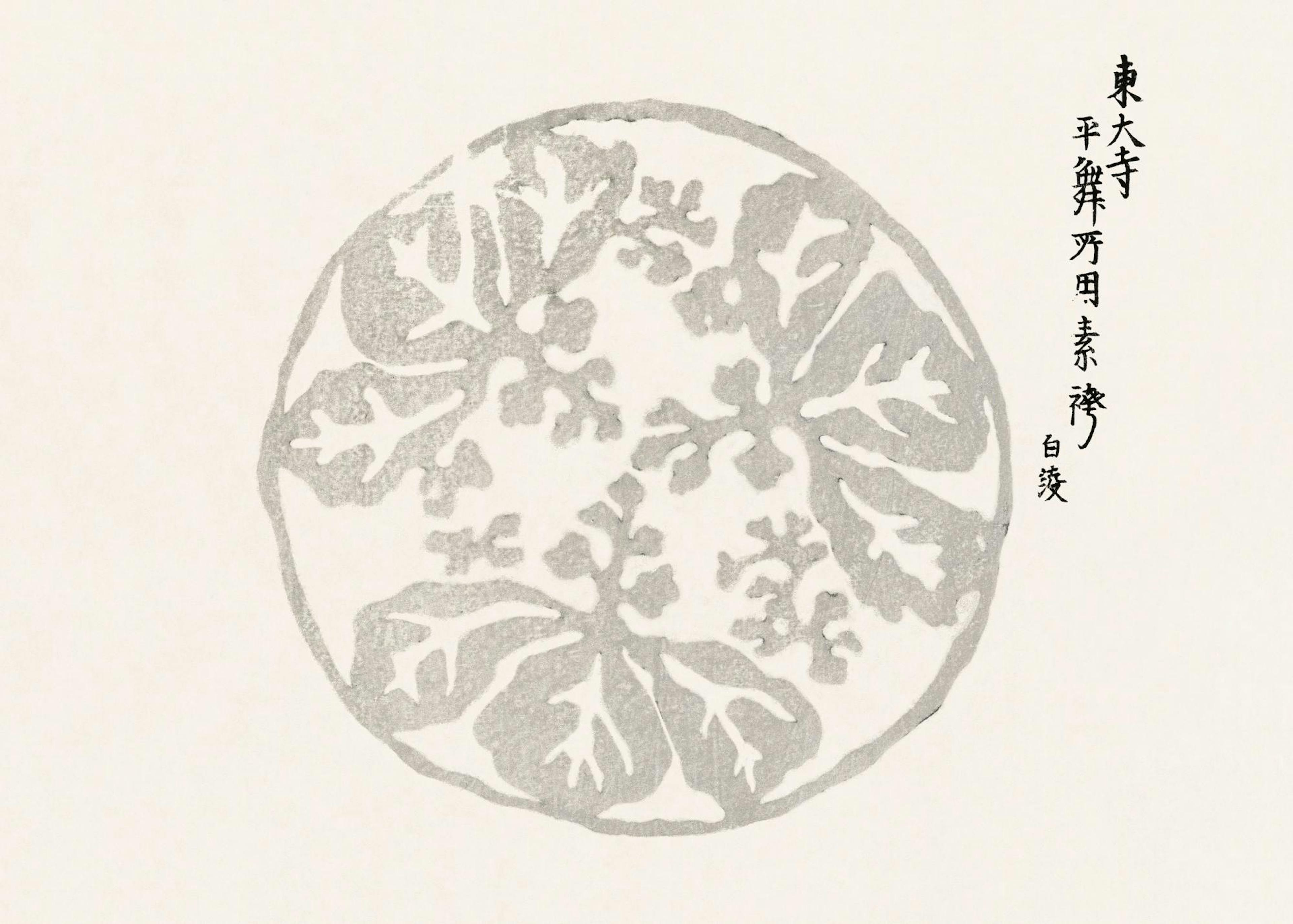 Taguchi Tomoki - Yatsuo No Tsubaki No2 Poster 0