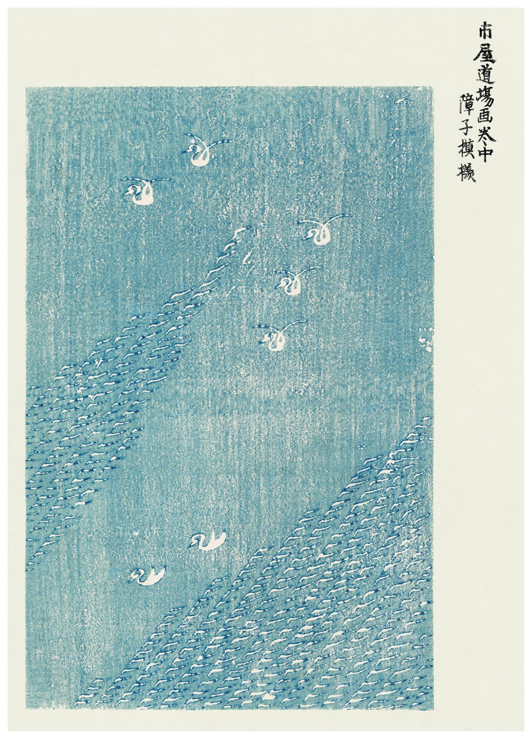 Taguchi Tomoki - Yatsuo no Tsubaki Poster (21x30 cm)