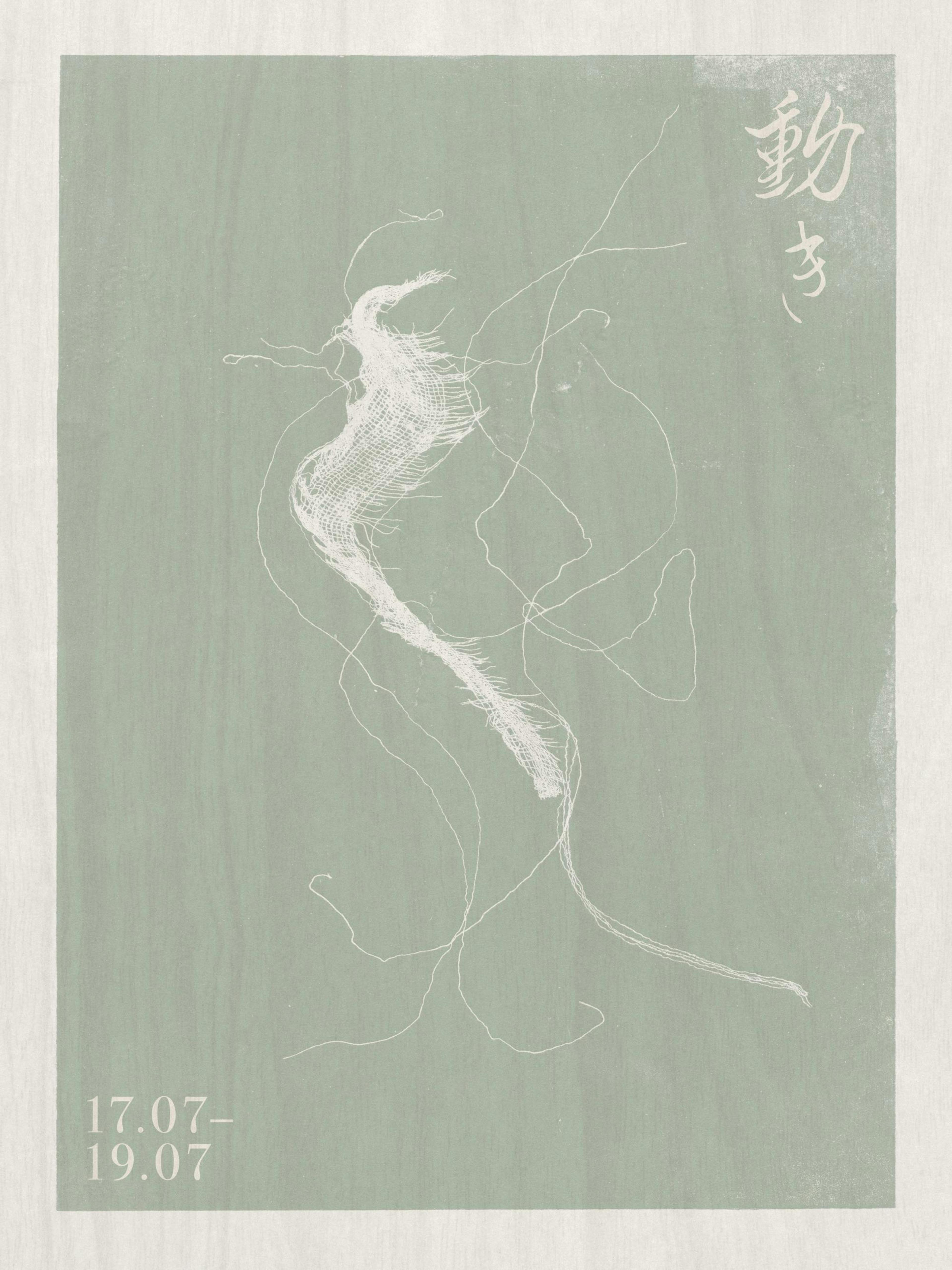 Póster Japandi con arte abstracto, líneas entrelazadas blancas sobre fondo verde grisáceo texturizado y caracteres asiáticos.