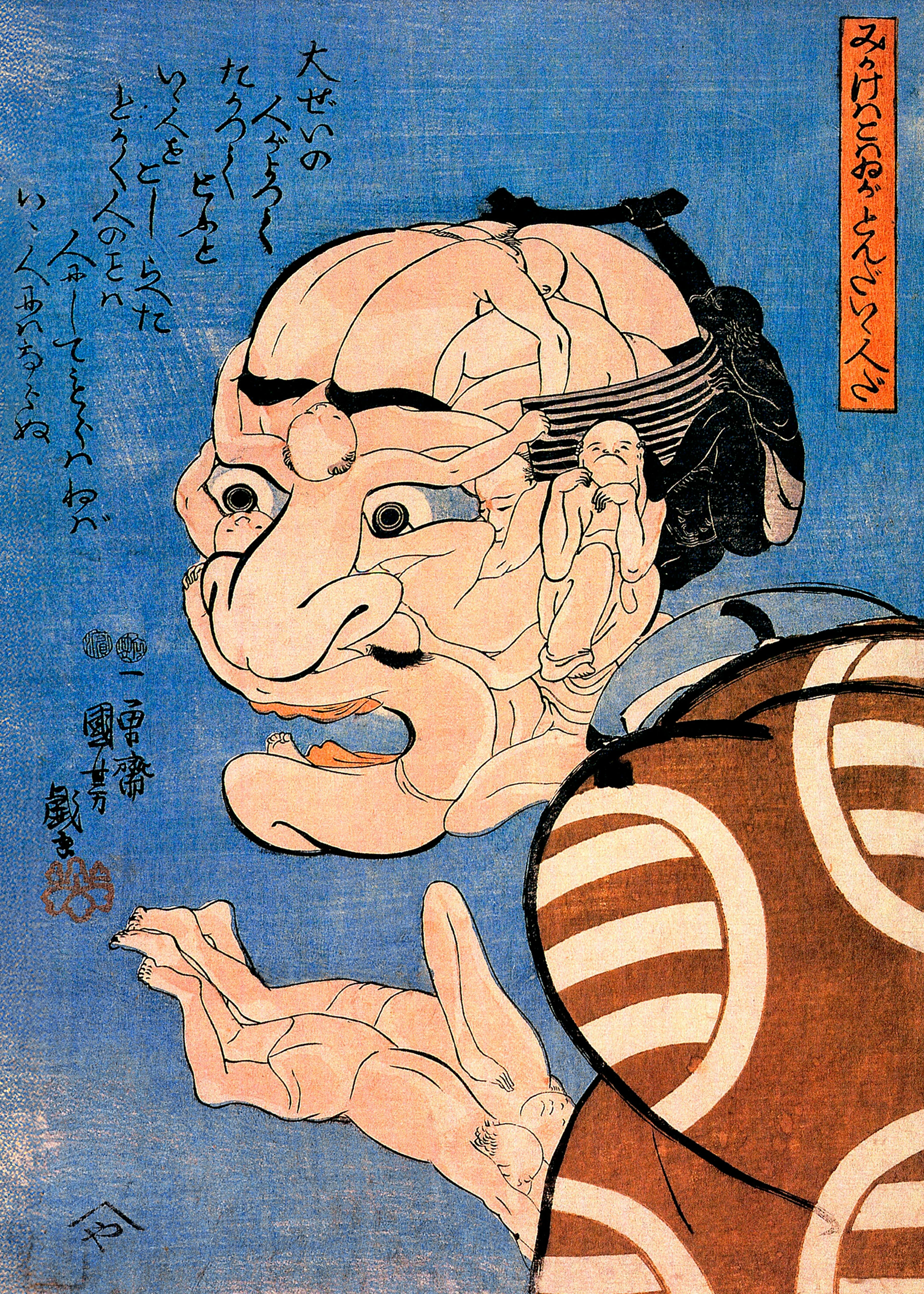 Utagawa Kuniyoshi - At First Glance Poster 0