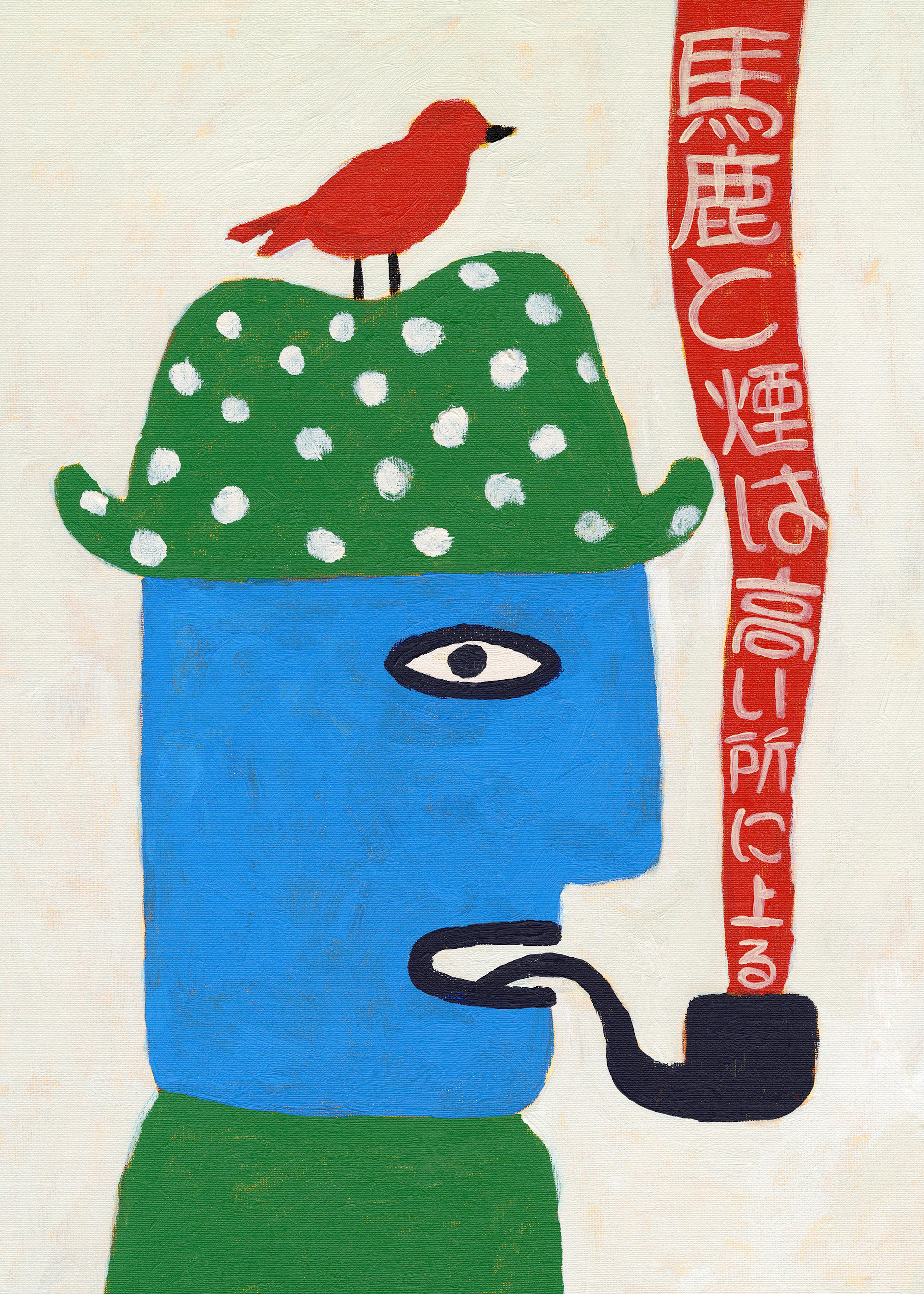 Fools and Smoke Poster 0