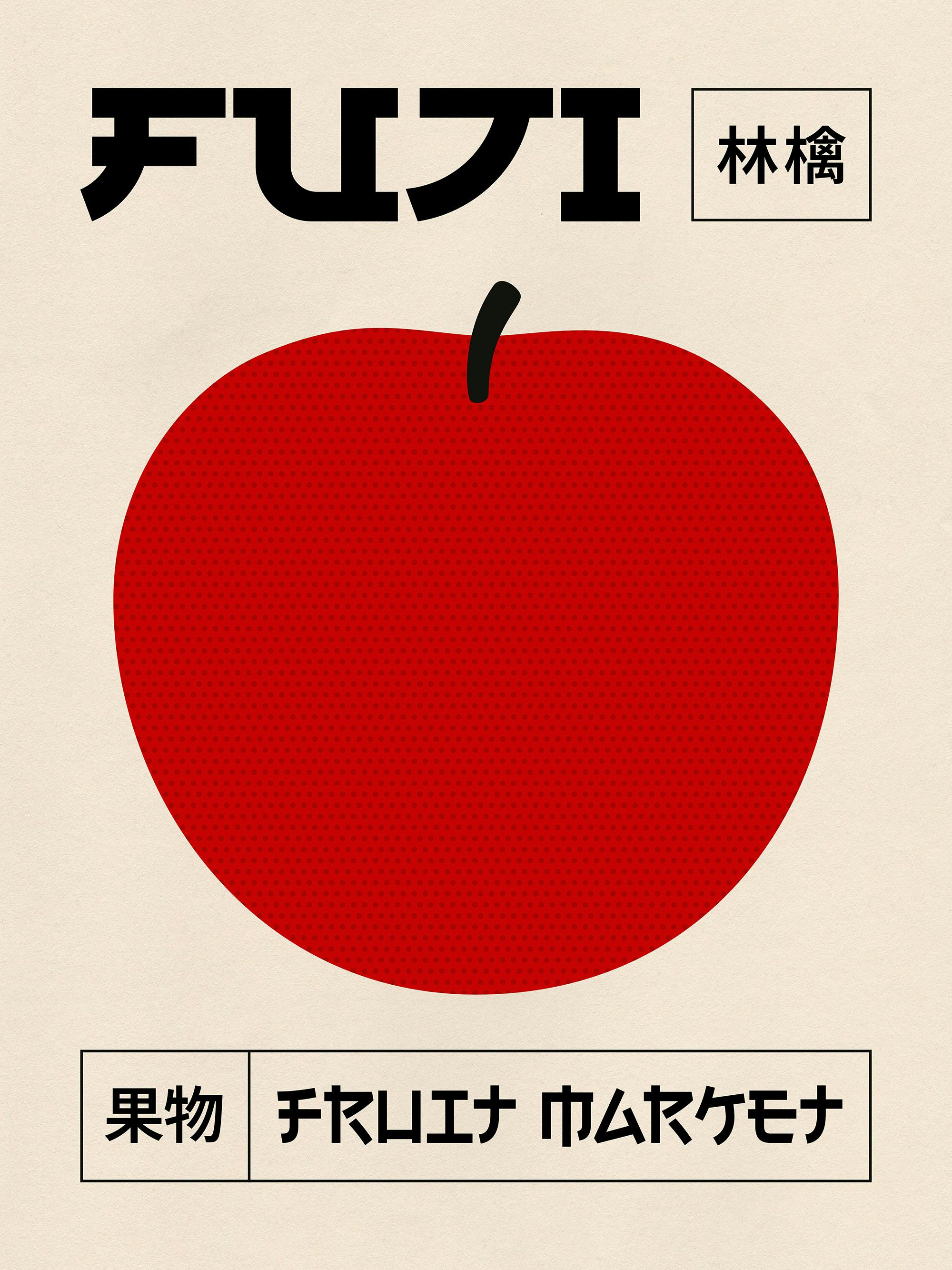 Fuji Fruit Market Affiche 0